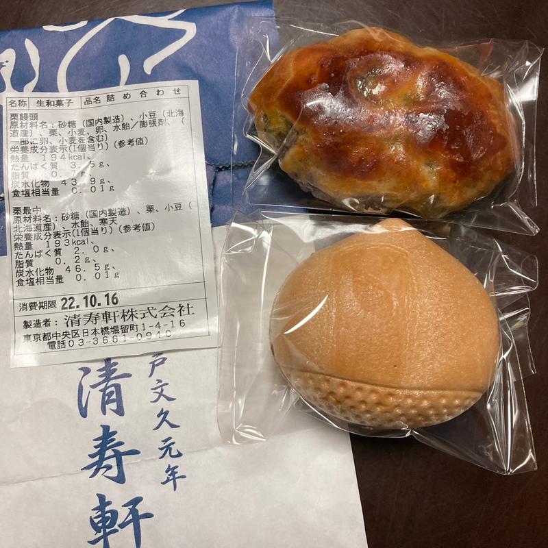栗饅頭&栗最中(清寿軒)