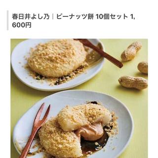 秋(和食さと 宝塚インター店)