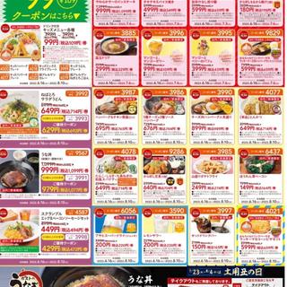 チキテキスパイシ焼(ガスト 横浜睦町店)