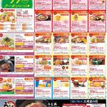 チキテキスパイシ焼
