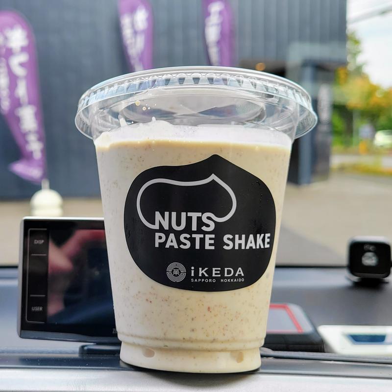 ピーナッツペーストのシェイク(池田食品 工場直売店)