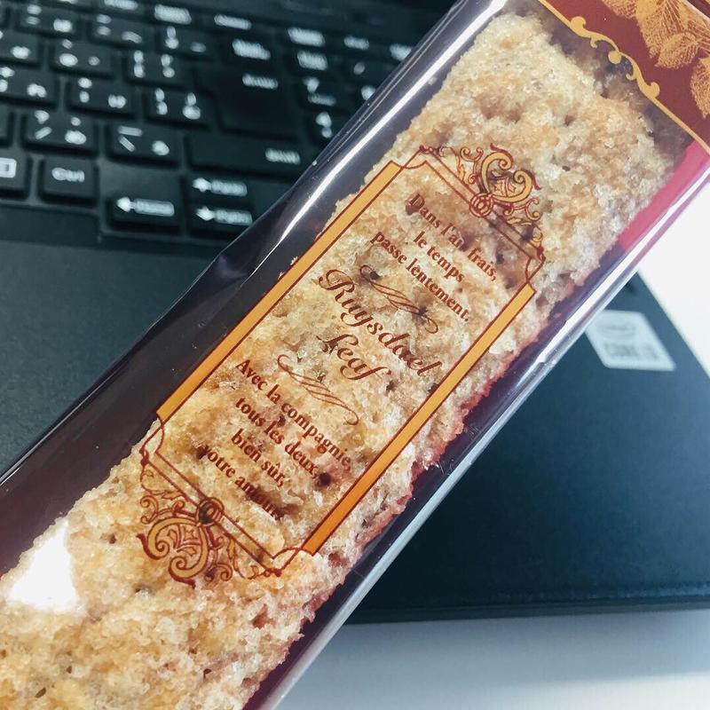 シナモンリーフパイ(ロイスダール 中野本店)