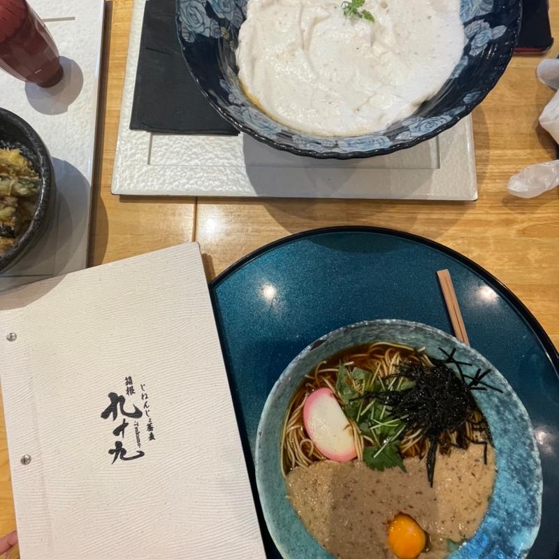 (じねんじょ蕎麦 箱根 九十九)