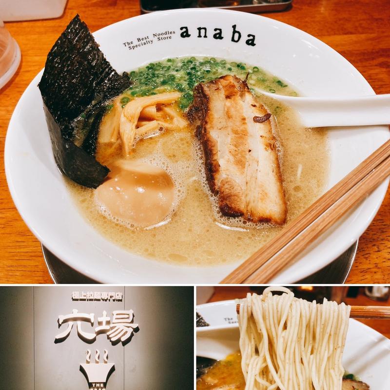 鶏豚白湯特製しょう油(極上拉麺専門店 穴場)