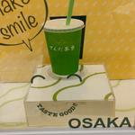 ずんだシェイク(ずんだ茶寮 大丸梅田店)