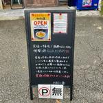 スタミナラーメン辛(MARU喜)