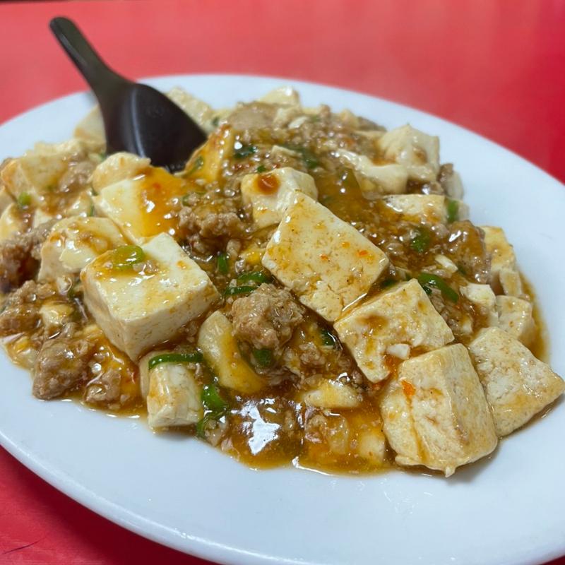 麻婆豆腐(太興飯店 )