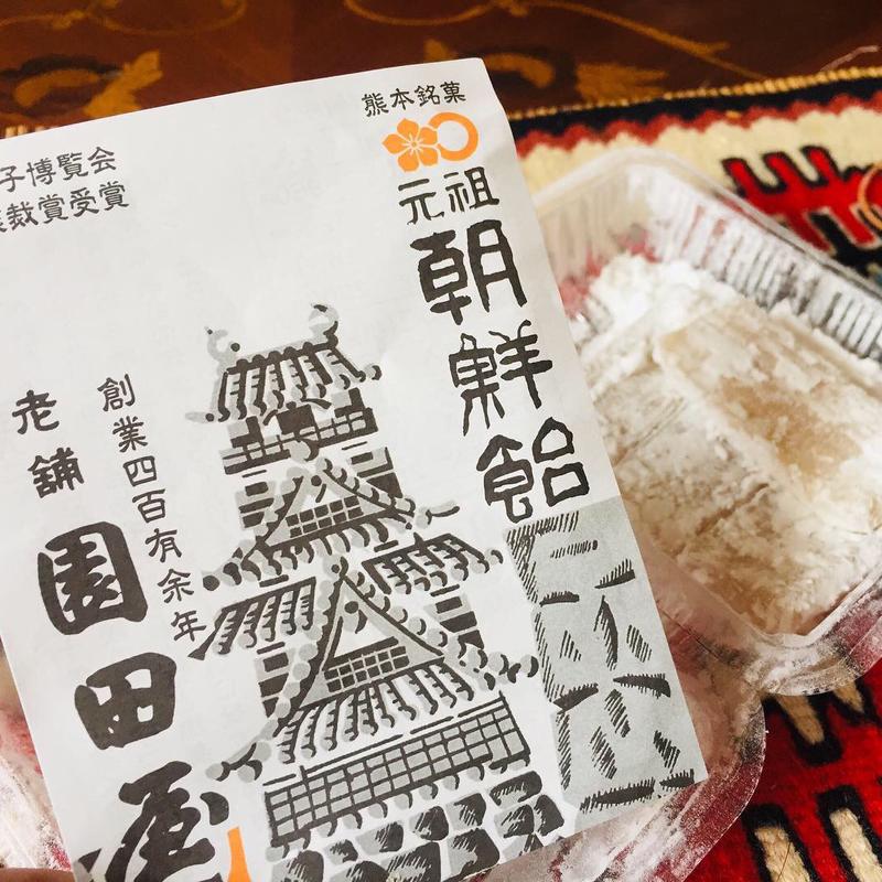 朝鮮飴(老舗園田屋)