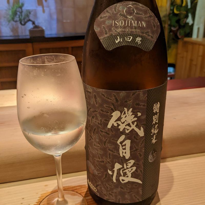 磯自慢(おぶね )