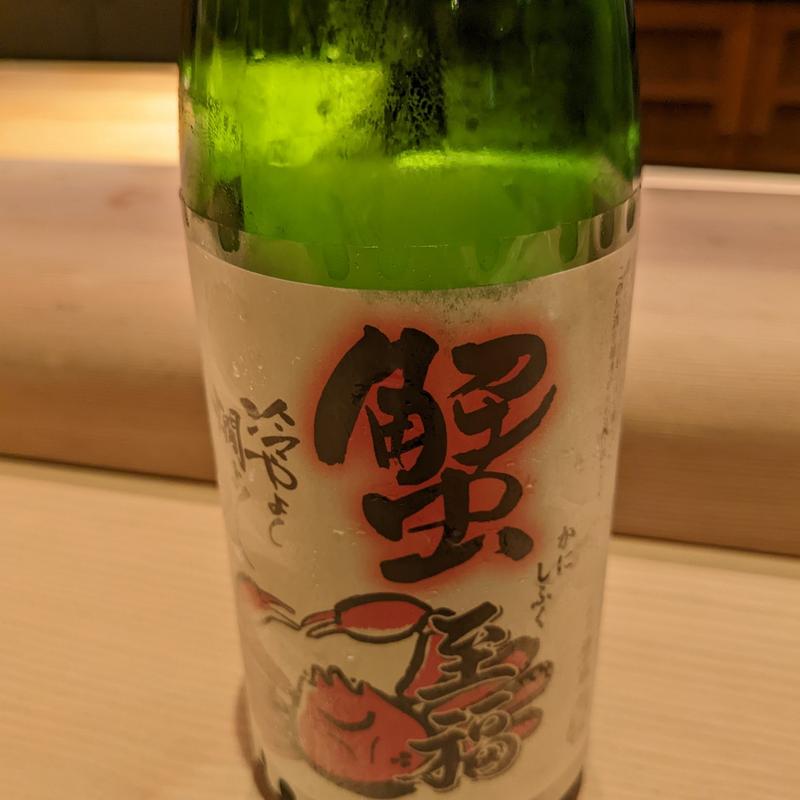 蟹至福(おぶね )