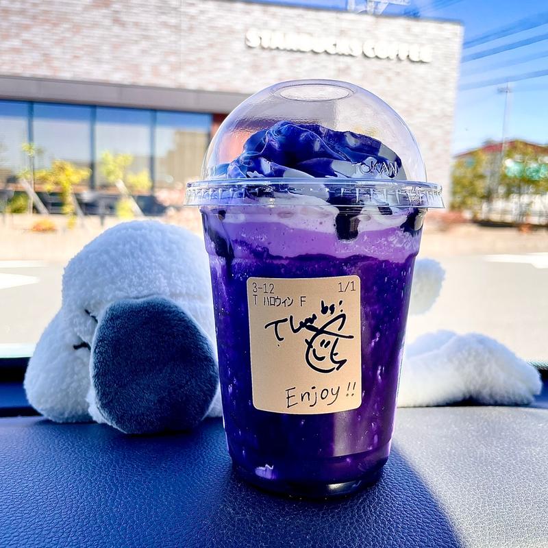 パープルハロウィンフラペチーノ(スターバックスコーヒー 津島大坪店)