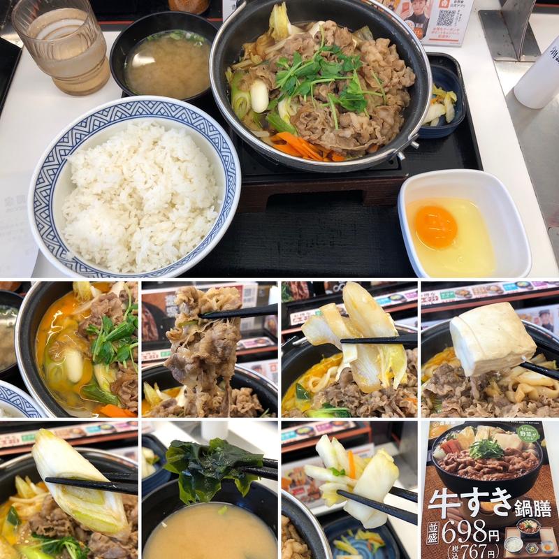 牛すき鍋膳に味噌汁(吉野家 新宿4丁目店 )