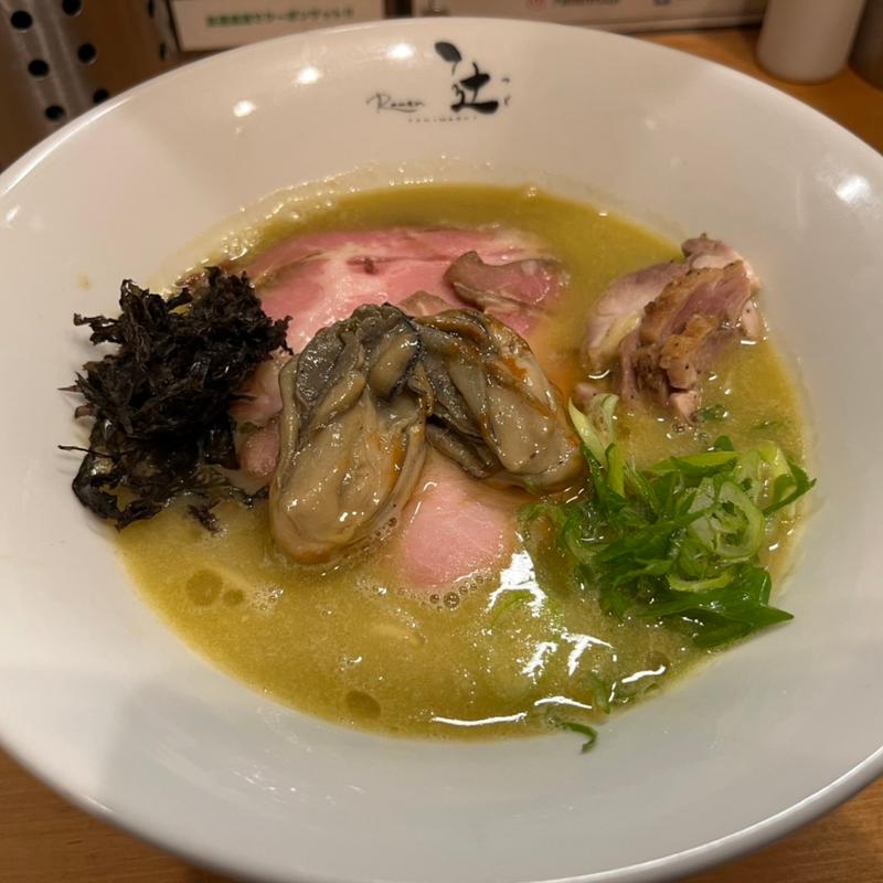 牡蠣と鶏の白湯らぁめん(Ramen 辻)