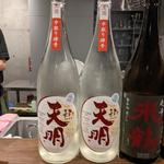 天明