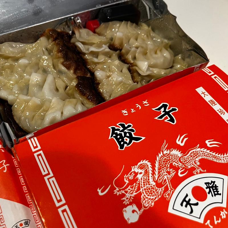 持ち帰り用餃子（20個入り）(餃子の天雅)