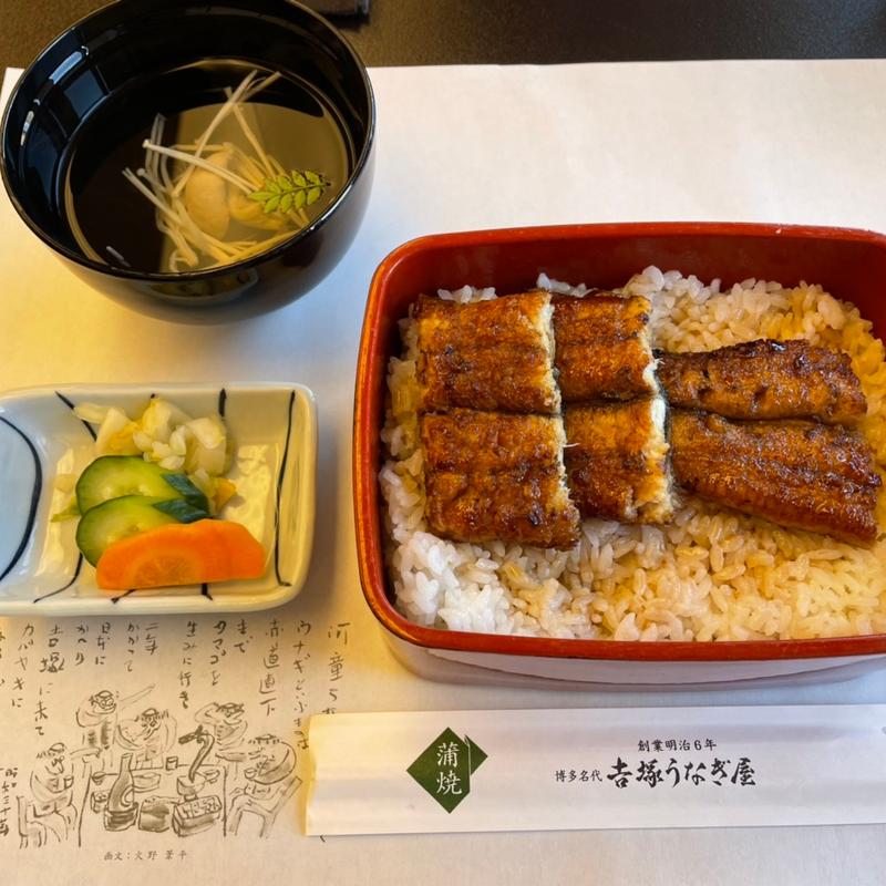 (吉塚うなぎ屋)