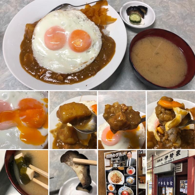 目玉カレー(伊勢屋食堂 )