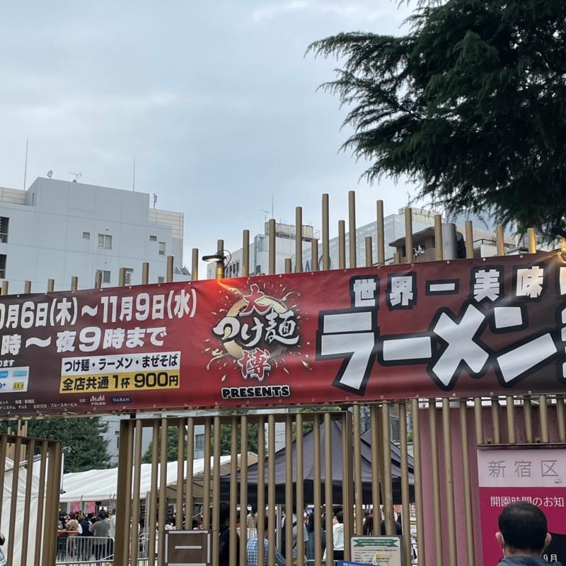 (大つけ麺博2022 10/6～11/9)