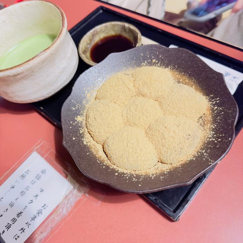 わらび餅(ぎをん 小森)