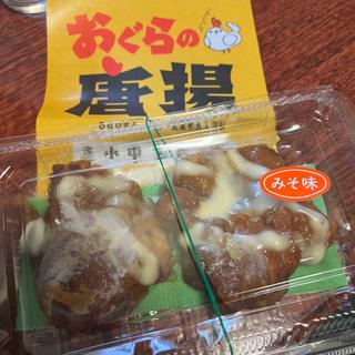 味噌マヨから揚げ（2個）(おぐらの唐揚 山鹿店)
