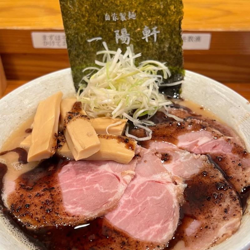 特上黒味玉+海苔(一陽軒 （イチヨウケン）)