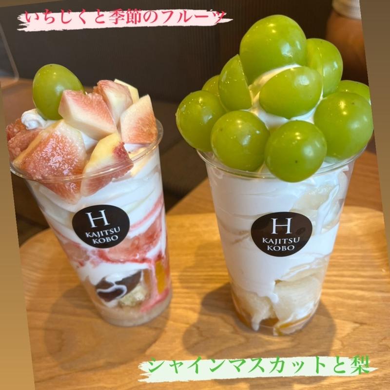 フルーツパフェ(フルーツホリ)