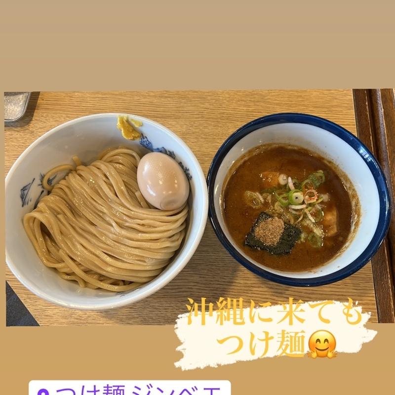 つけ麺(つけ麺 ジンベエ )
