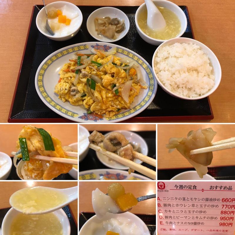 今週の定食C(豊味苑)