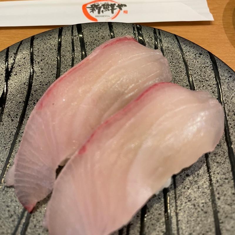 ハマチ(廻し鮨 新鮮や 鮎川店)