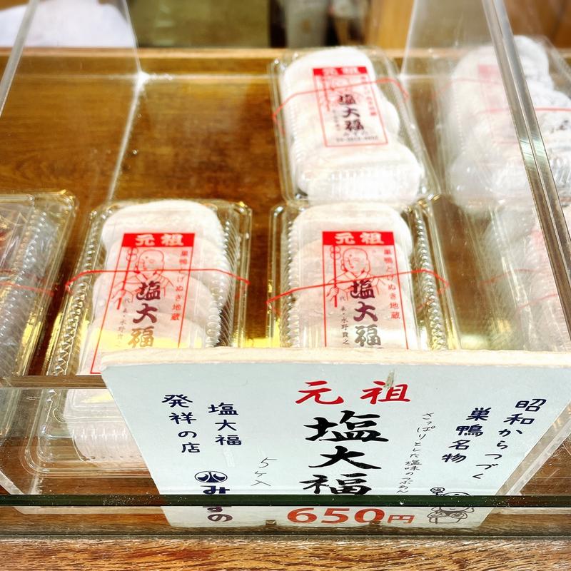 塩大福(元祖塩大福 みずの)