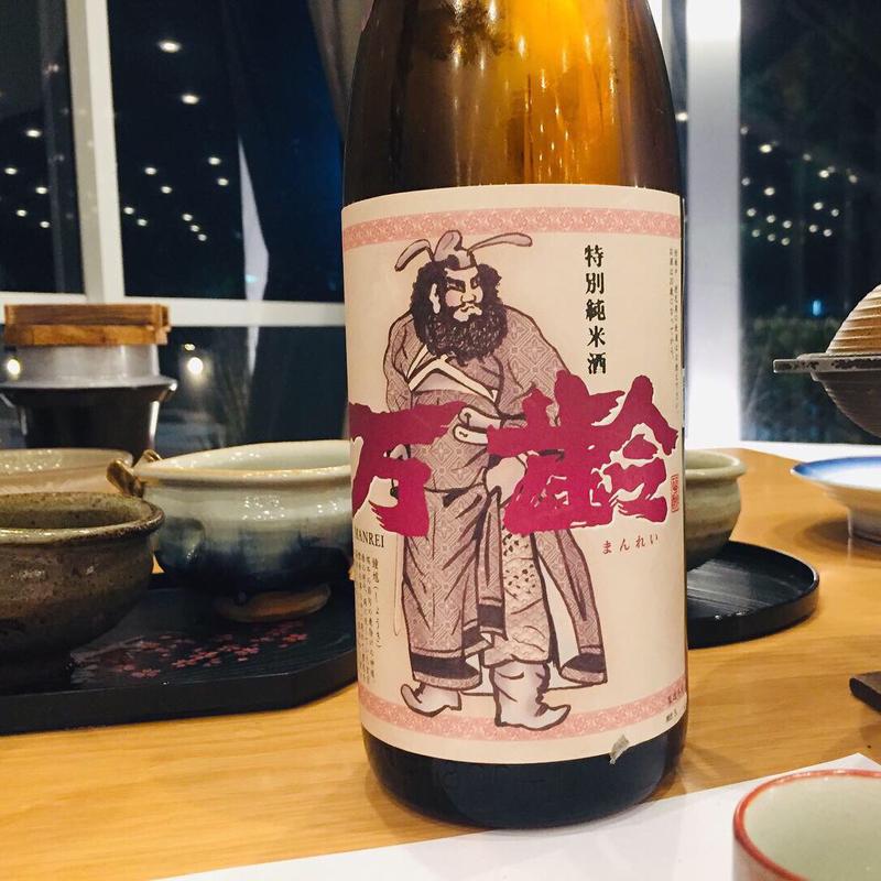 特別純米酒 万齢(旅館 魚半 )