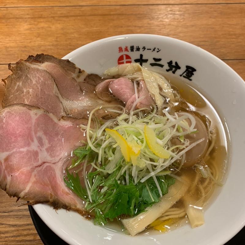 味玉柚香る塩そば(十二分屋)