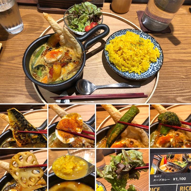 サバ！スープカレーにターメリックライス(土鍋カリー ぼんた)