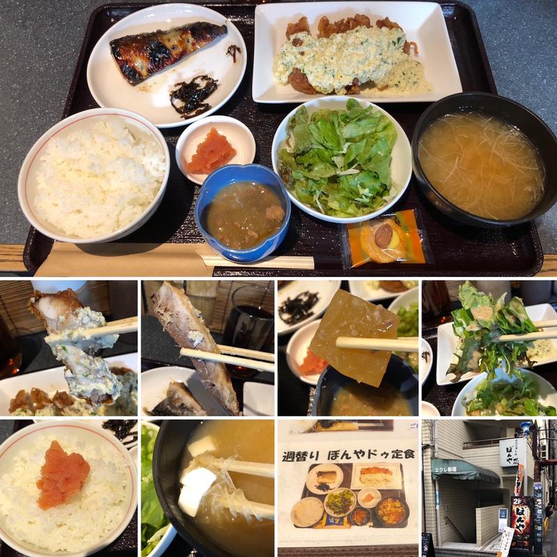 ぼんやドゥ定食(ぼんや )