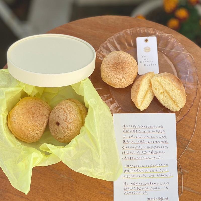 惟のおさんぽブッセ(リビエール)