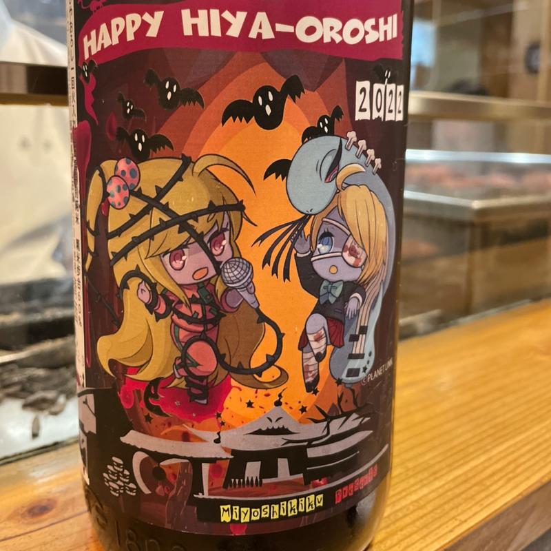 HAPPY HIYAOROSHI2022(益子)