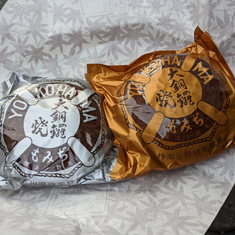 大銅鑼焼(御菓子司 もみぢ)