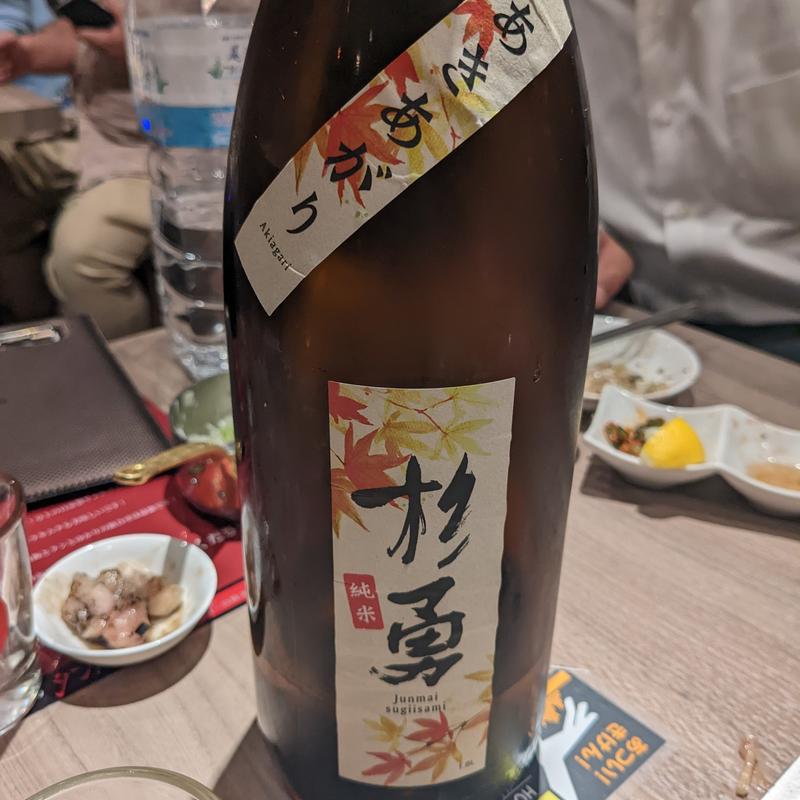 杉勇(神田 タンだけ)