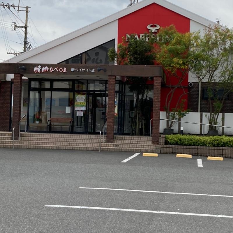 (焼肉なべしま 鹿駅ベイサイド店)