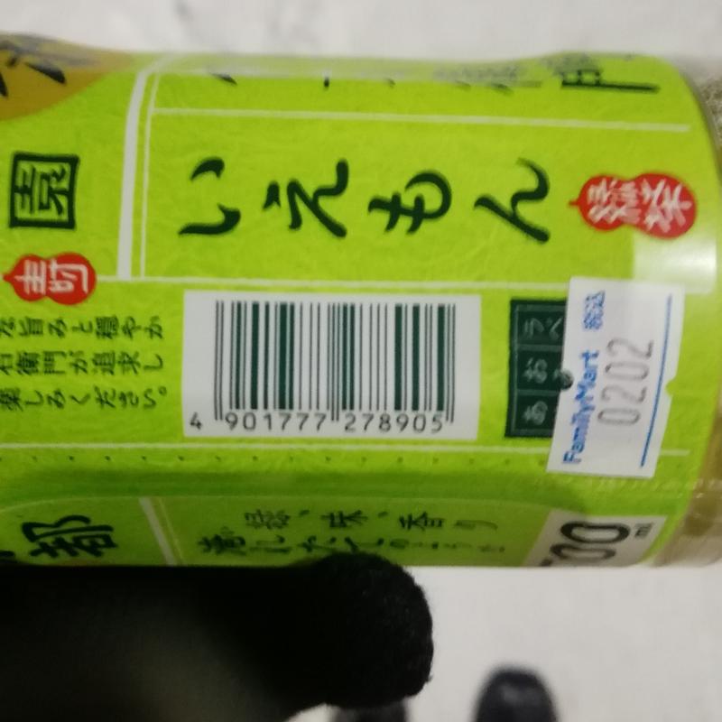 お茶(ファミリーマート)