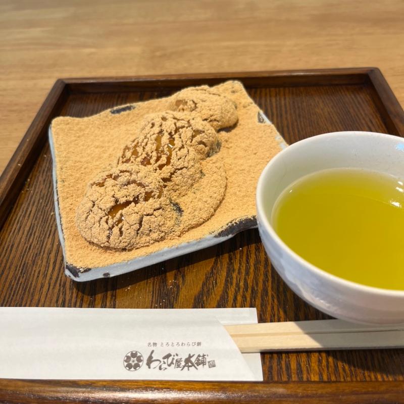 きなこ餅醤油だれ(わらび屋本舗 松阪店)