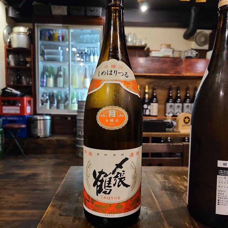 新潟「〆張鶴 月 本醸造酒」(魚肴 青天上 )
