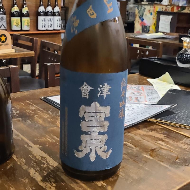 福島「会津宮泉 純米吟醸酒 山田穂 火入」(魚肴 青天上 )