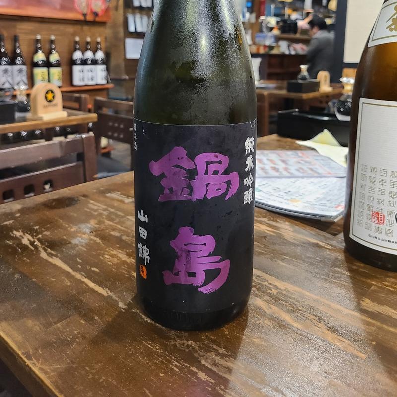 佐賀「鍋島 純米吟醸」(魚肴 青天上 )