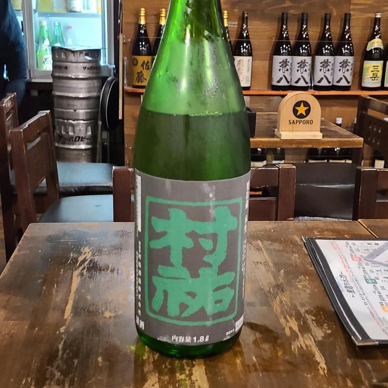 新潟「村祐 本生」(魚肴 青天上 )