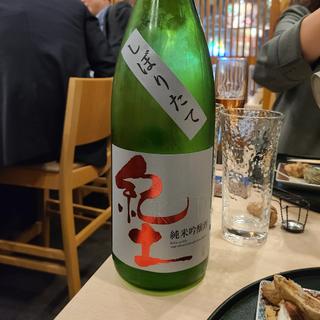 和歌山「紀土-KID- 純米大吟醸 しぼりたて」(高林 （タカバヤシ）)