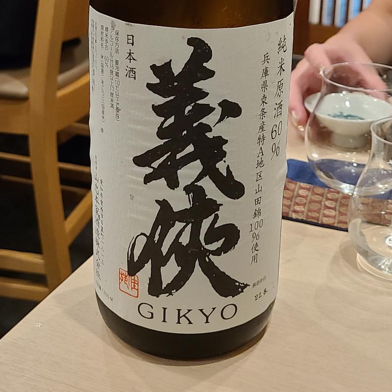 愛知「義侠 純米原酒60%」(高林 （タカバヤシ）)