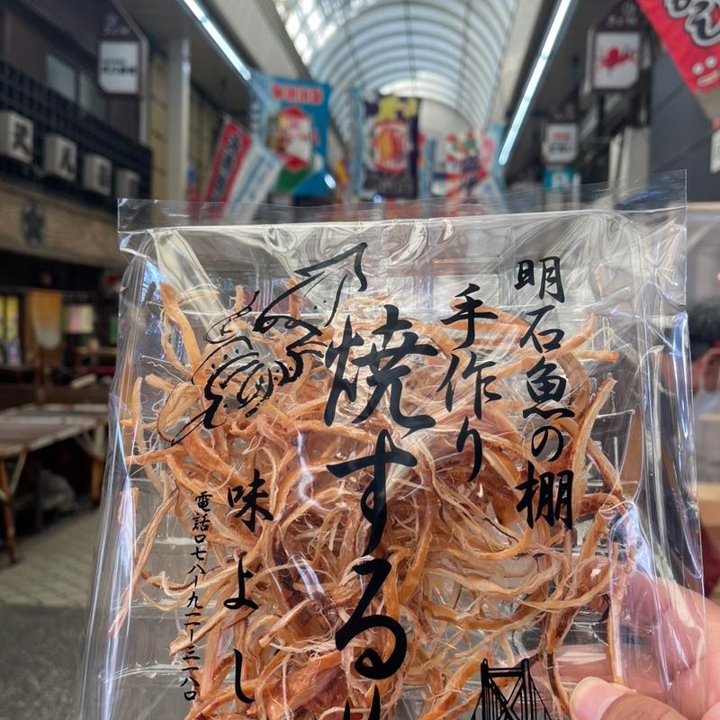 するめ(味よし)