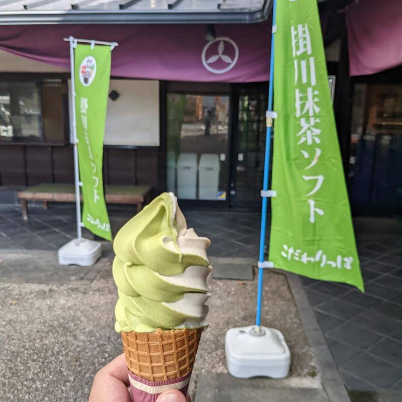 掛川抹茶ソフト（ミックス）(掛川市観光物産センターこだわりっぱ )