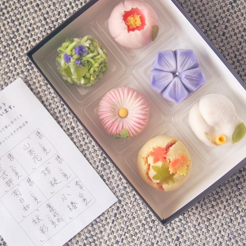 上生菓子の詰め合わせ(梅月園 本店 )